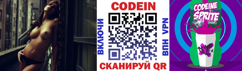 Кодеин напиток Lean (лин) Пудож